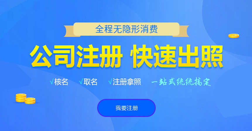 巴音郭楞悦旭注册公司网