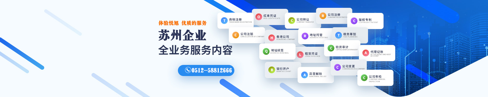 巴音郭楞悦旭注册公司网